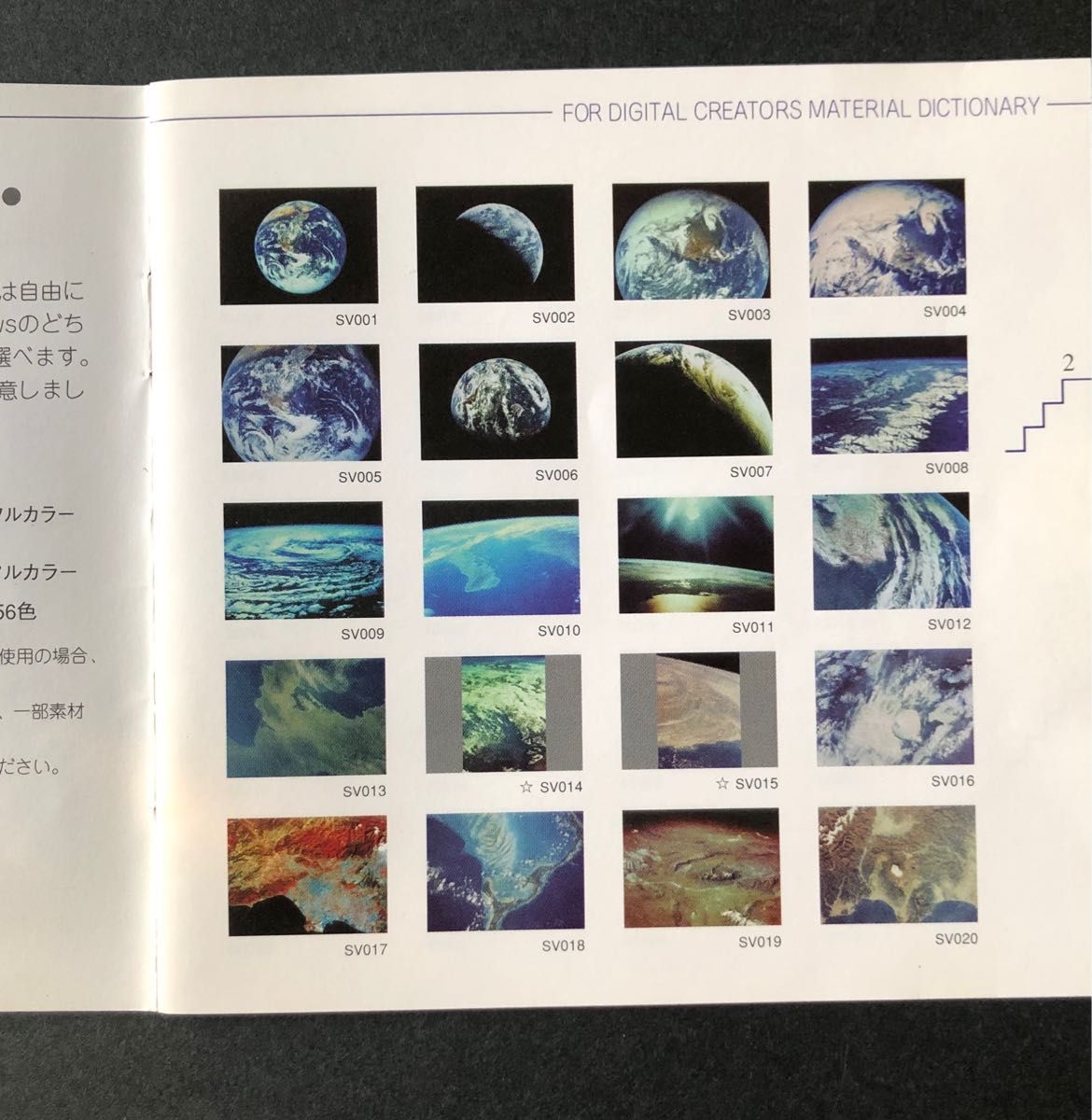 CD  宇宙・地球　21  フリー写真