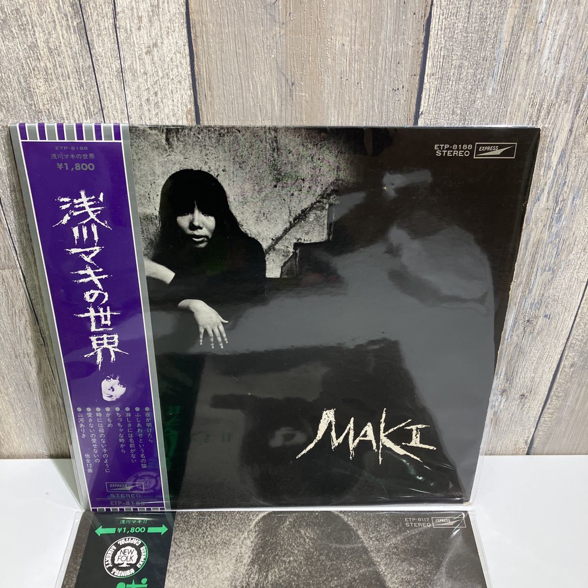 浅川マキの世界　LPレコード