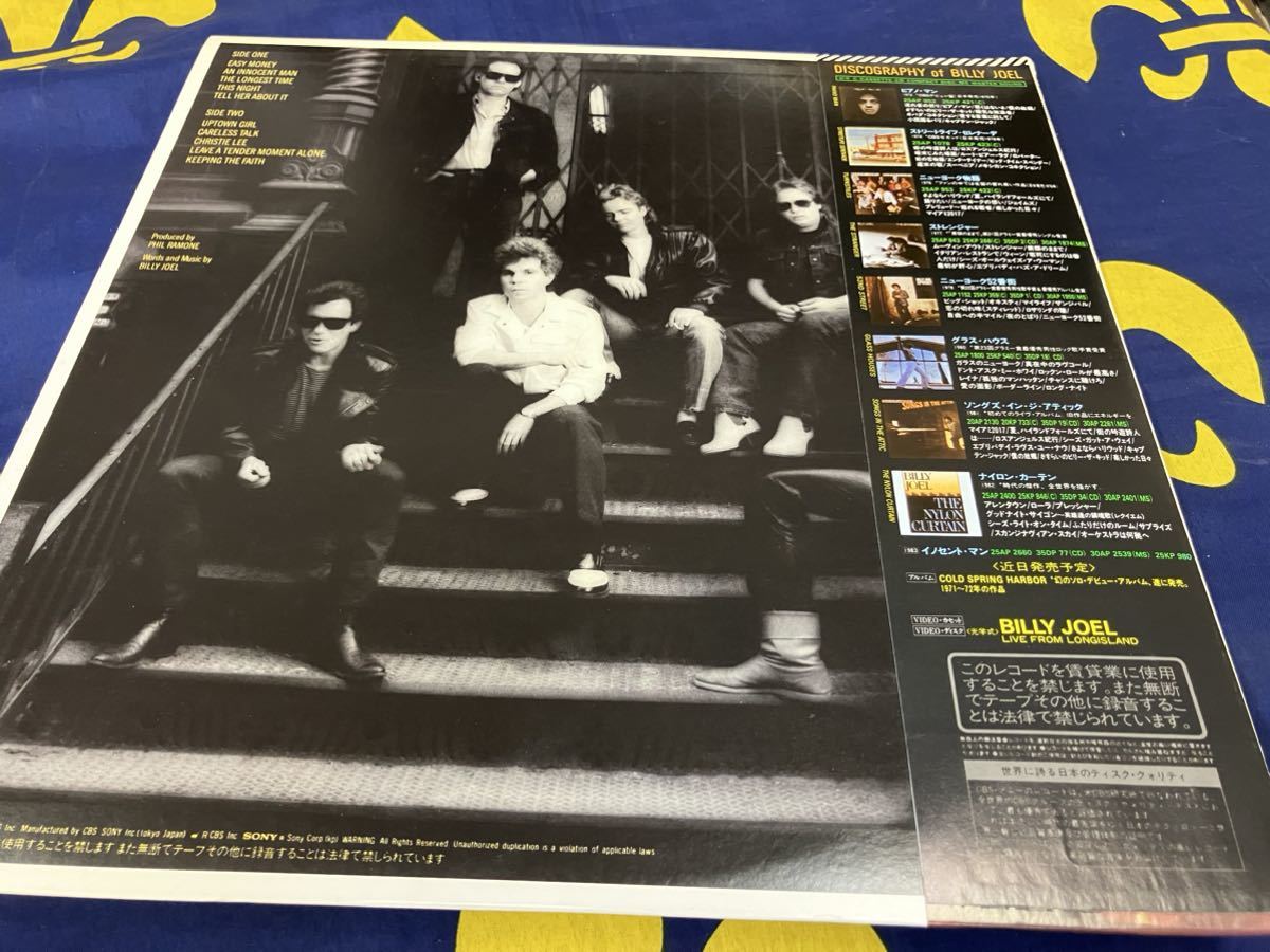 Billy Joel★中古LP国内盤帯付「ビリー・ジョエル～イノセント・マン」_画像2