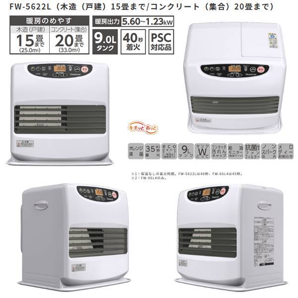 男性に人気! ダイニチ 石油ファンヒーター FW-5622L-W 木造15畳まで