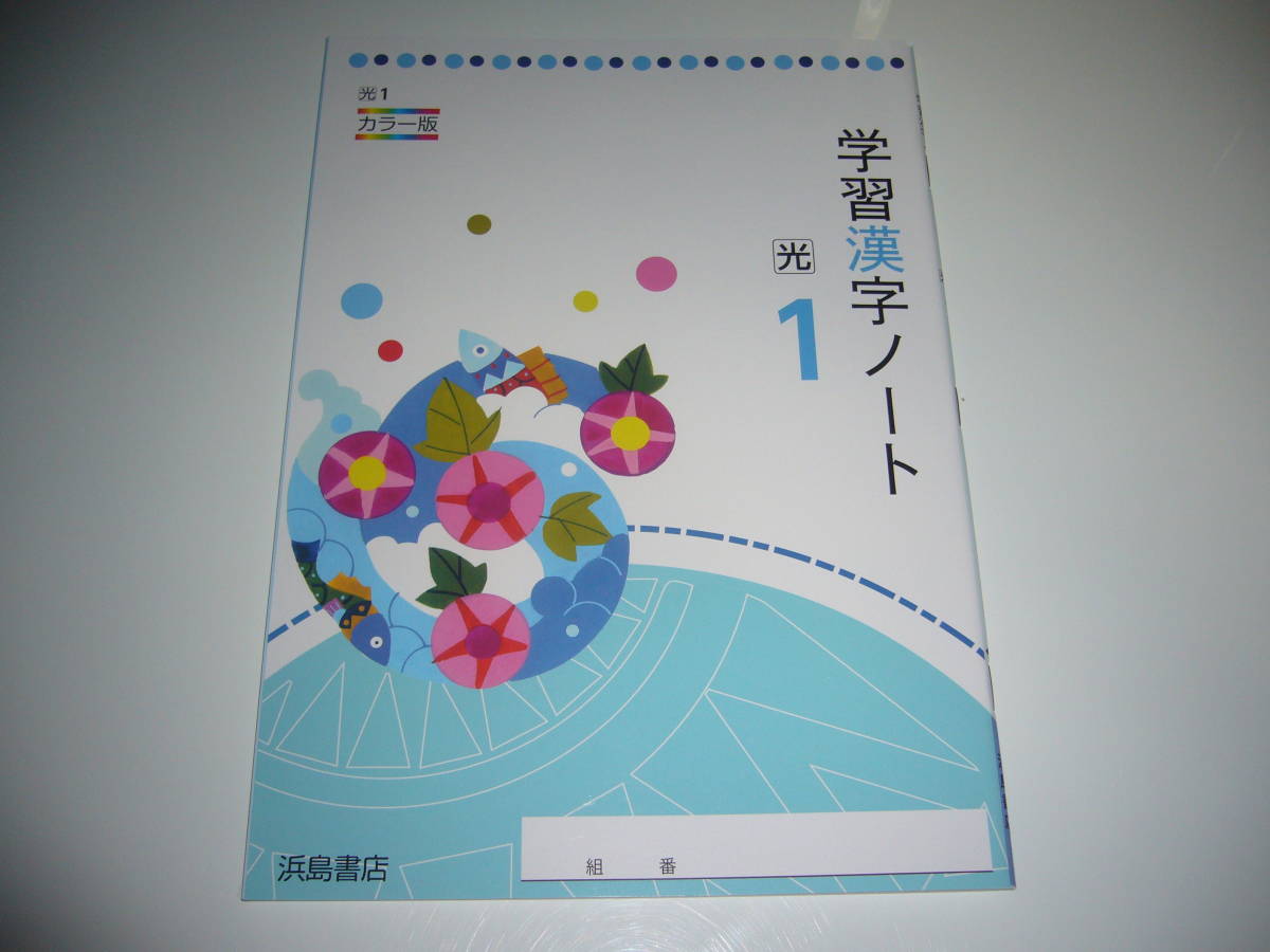 国内発送】光村図書 国語 1年 参考書 | isarastrology.org