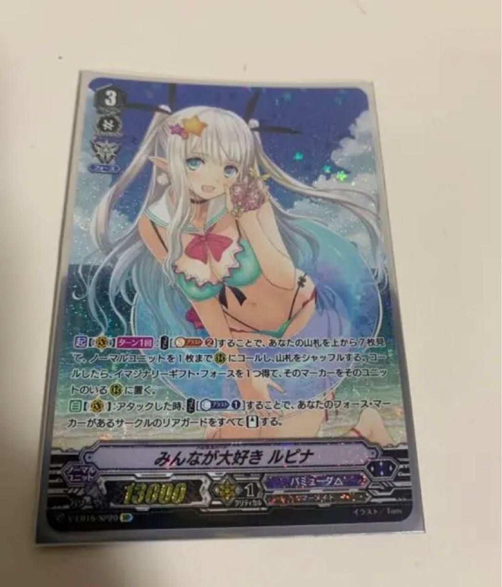 美品 みんなが大好き ルピナ SP|PayPayフリマ