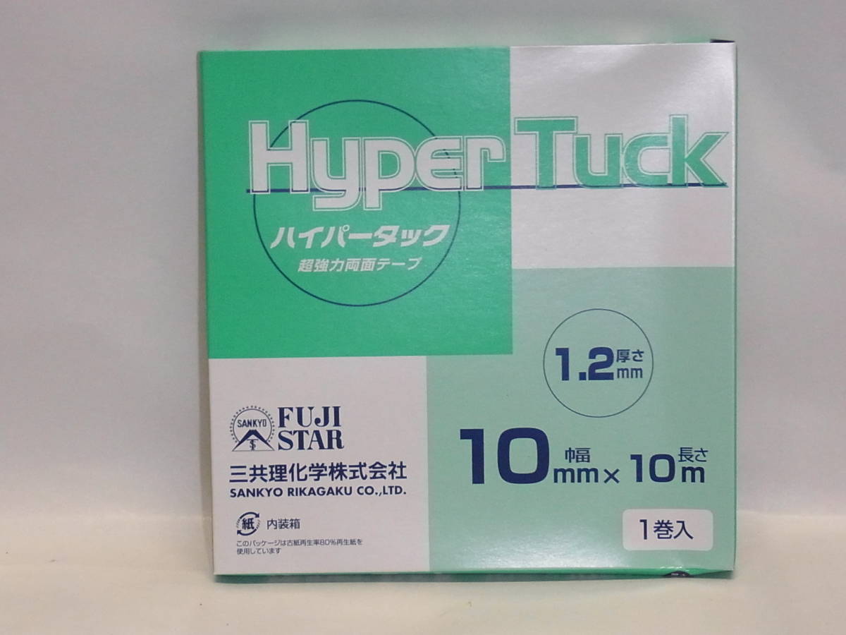 三共　ハイパータック両面テープ厚１．２ｍｍｘ幅１０ｍｍ　１巻　自動車サイドモール・バンパーモール.バンパープロテクターの固定に最適_画像1