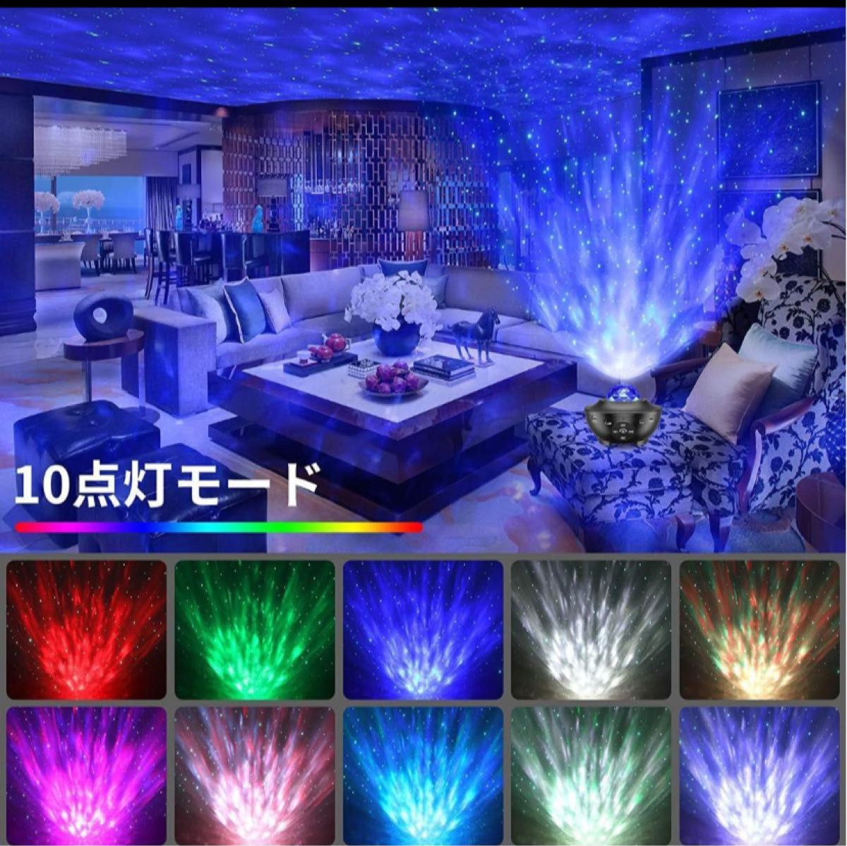 星空プロジェクター ナイトライト オーシャンウェーブ LED