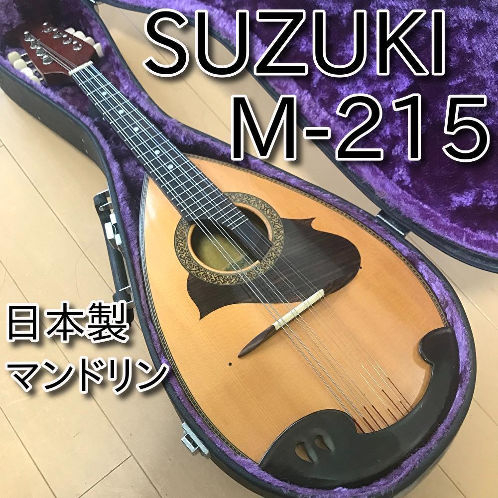 2023春夏】 ヤフオク! - 美品 SUZUKI マンドリン M-40 日本製 メンテ