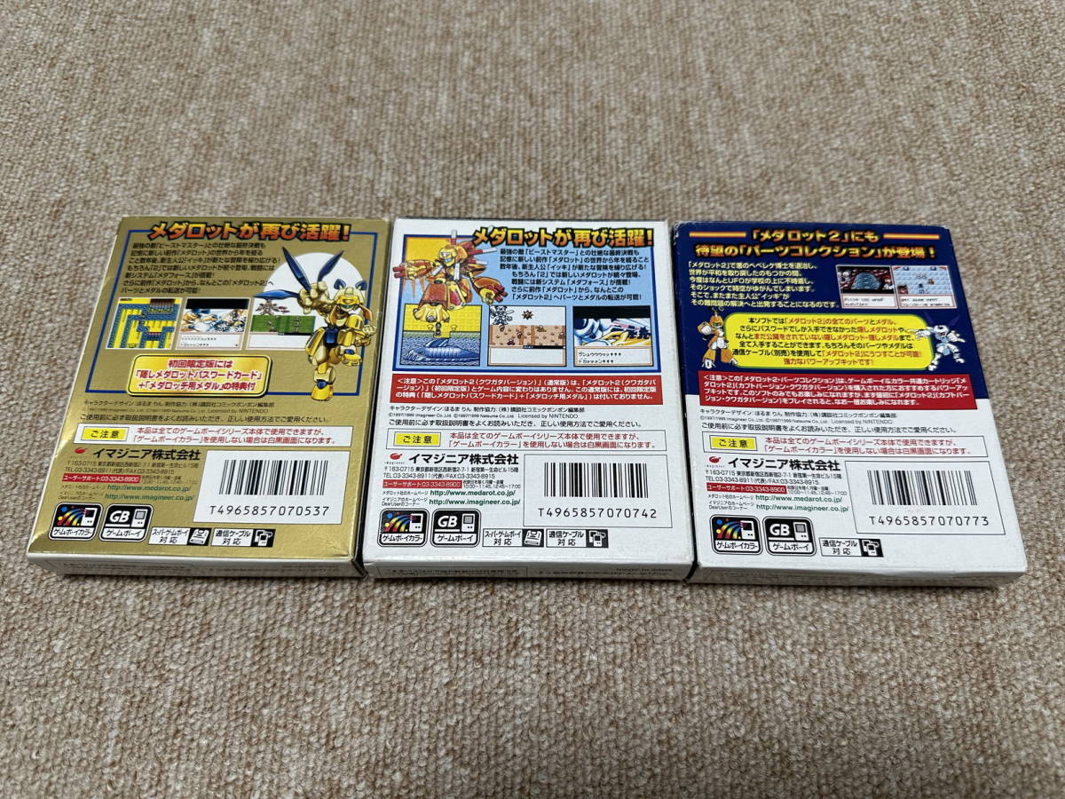  Game Boy (GB)[ Medarot 2 series all 3ps.@ full set ]( box * instructions attaching /)