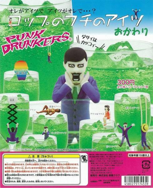 コップのフチのアイツ おかわり★PUNK DRUNKERS【販促用POP台紙】※ガシャポンではありません◆