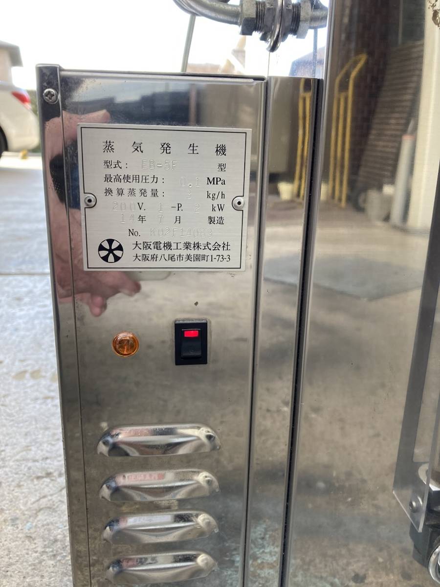 Yahoo!オークション - 大阪電機工業 EB-5F 電気ボイラー 蒸気 Yahoo!オークション - 大阪電機工業 EB-5F 電気ボイラー 蒸気