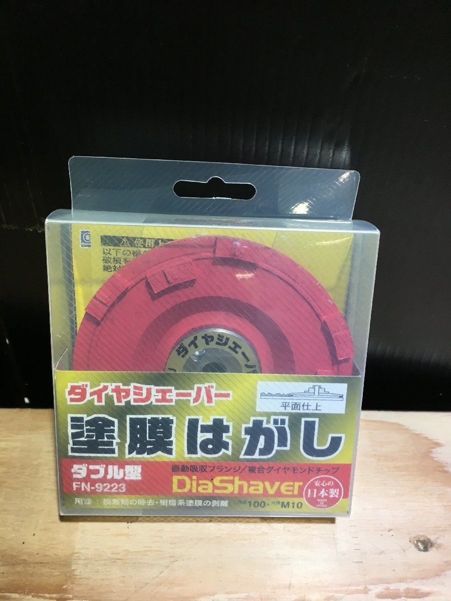 プチギフト ナニワ(NANIWA) ダイヤシェーバー 塗膜はがし レッド FN