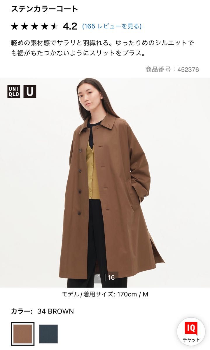 UNIQLO ステンカラーコート ブラウン M|Yahoo!フリマ(旧PayPay UNIQLO ステンカラーコート ブラウン M|Yahoo!フリマ(旧PayPay