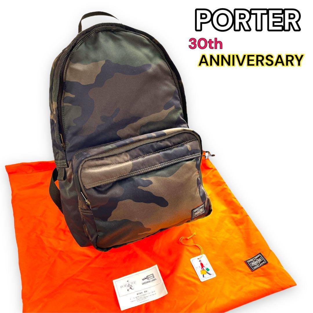 限定 レア ミリタリー PORTER ポーター 30th タンカー 迷彩 カモ リュック　デイパック　バックパック