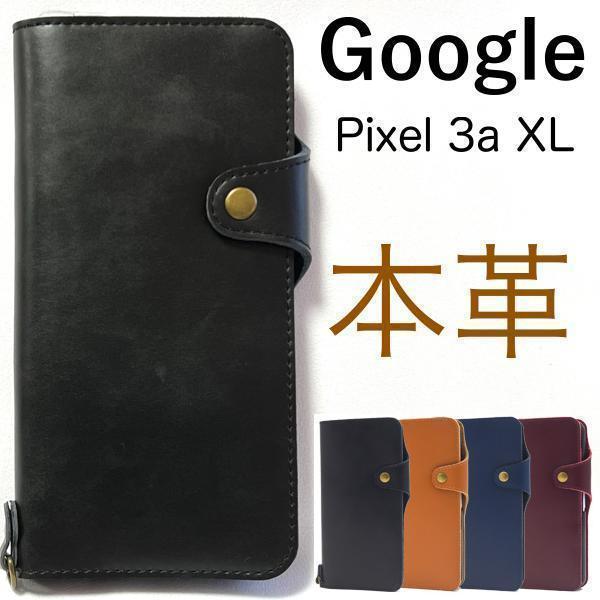 グーグルピクセル　本革　Google Pixel 3a XL 牛革 手帳型ケース　_画像1