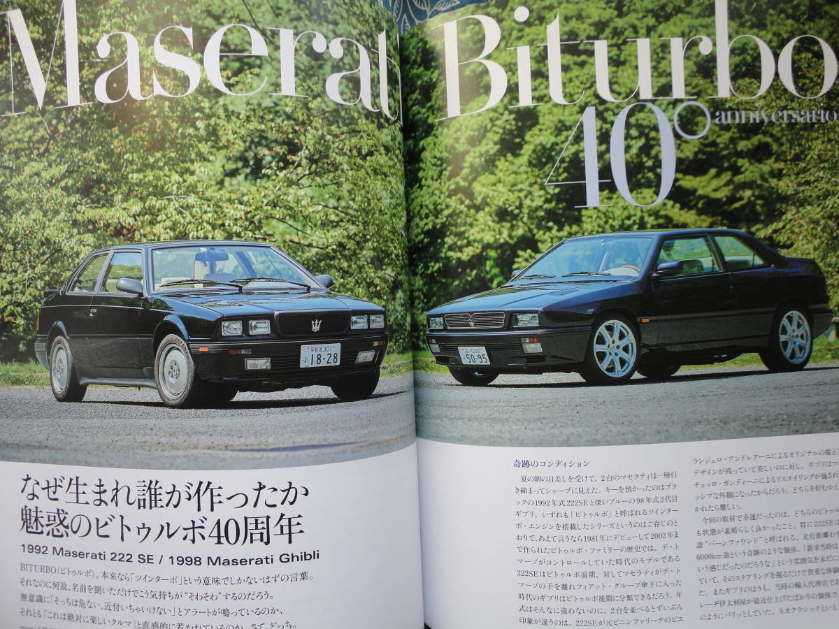 ◇CG NEO CLASSIC Vol.03 ■究極のツーリングカーDTMの申し子たち 190E 2.5-16エヴォリューションII155V6Tiマセラティビトゥルボルノー5M3の画像9