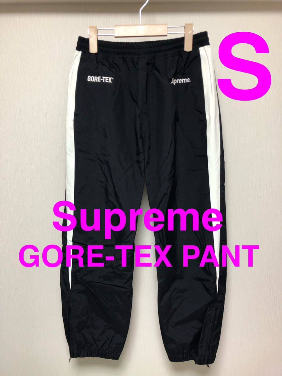 supreme GORE-TEX pant S シュプリーム ゴアテックスパンツ TRACK PANT