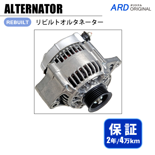 ハイエース RZH112K RZH112V RZH125B リビルト オルタネーター 27060-75160 101211-9630 [A-D030]_画像1