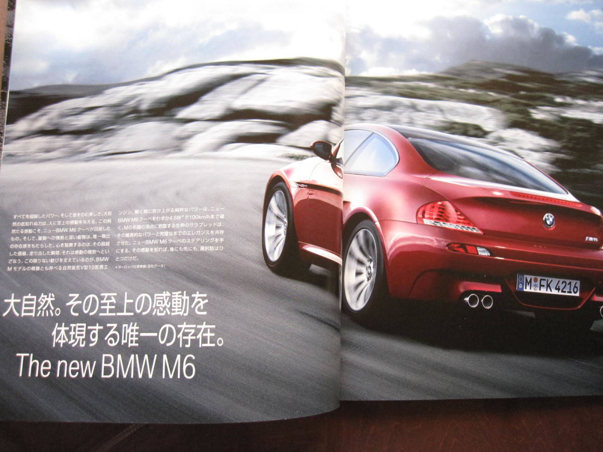 ★美品★BMW E63 M6 V10 カタログ 55ページ 2007年 日本語版の画像2