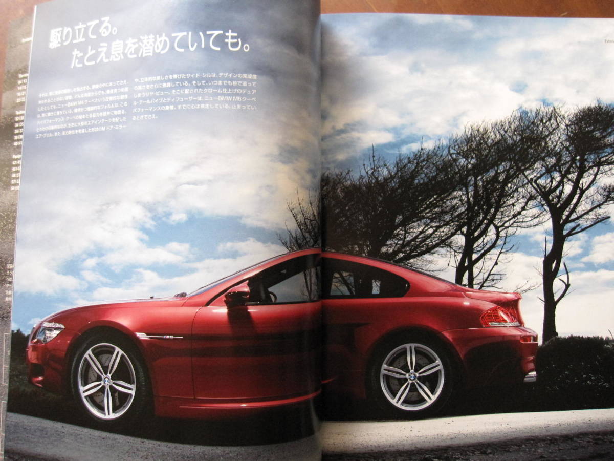 ★美品★BMW E63 M6 V10 カタログ 55ページ 2007年 日本語版の画像3