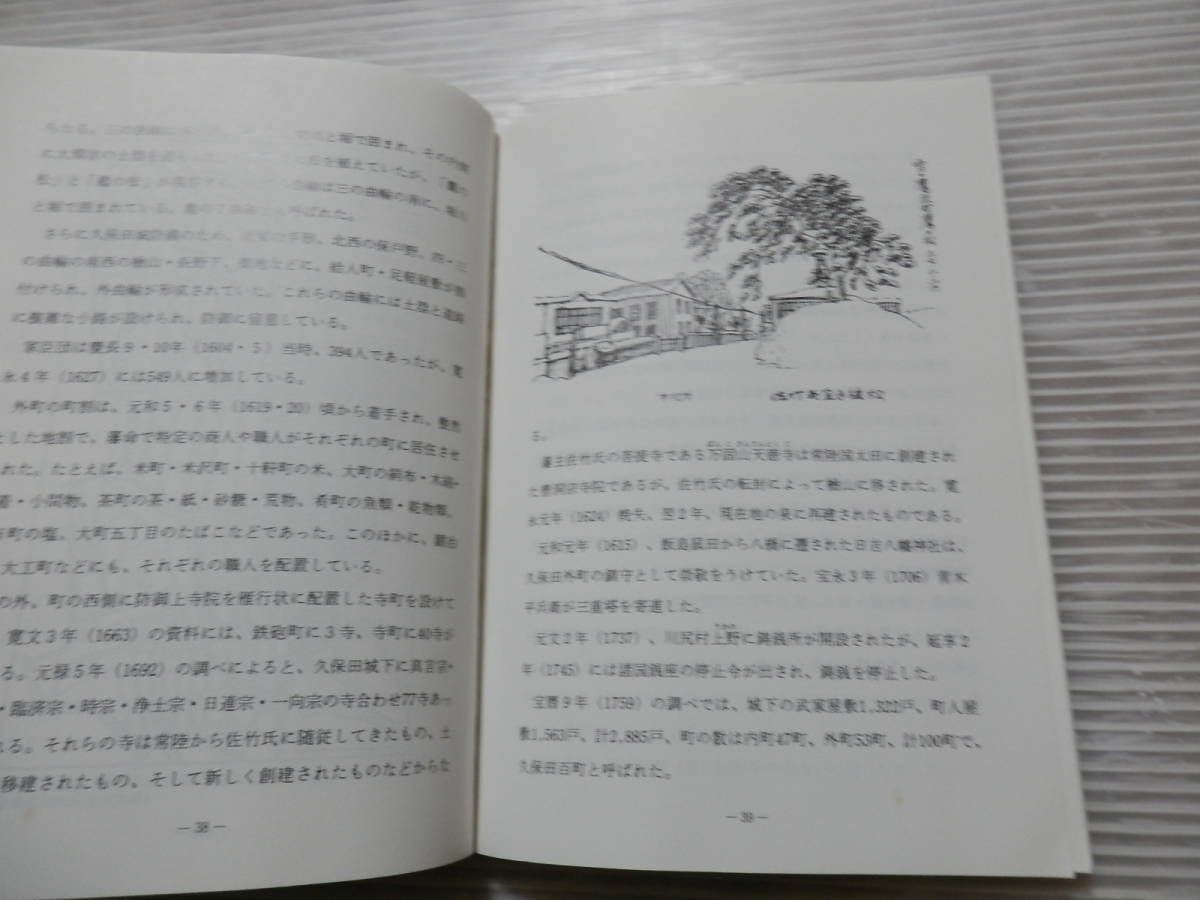 【希少入手困難】昭和30年代の秋田のスケッチ多数「わがまち秋田 」斎藤実則 著/渡辺万次郎 スケッチ 秋田魁新報社 138p 1991年初版*0123_画像5