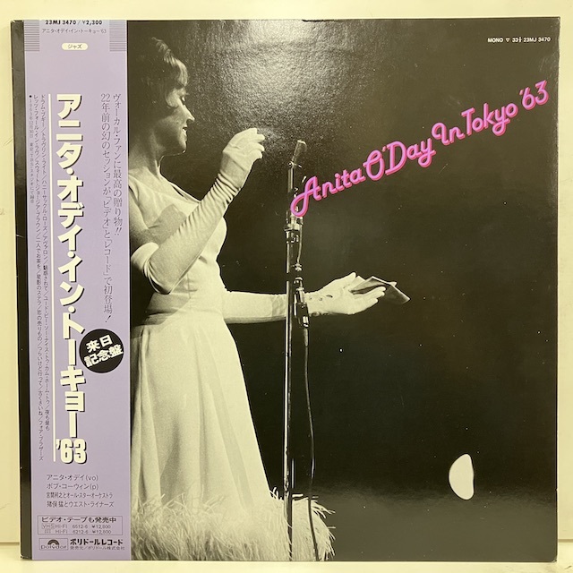 ●即決VOCAL LP Anita O'day / in Tokyo '63 jv3976 日オリジナル アニタ・オデイ 完品_画像1