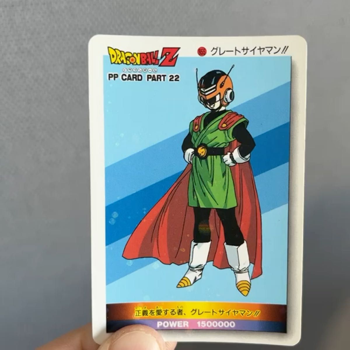 スターキラ　ドラゴンボール 955 パラレル　ノーマルキラ　カード　アマダ