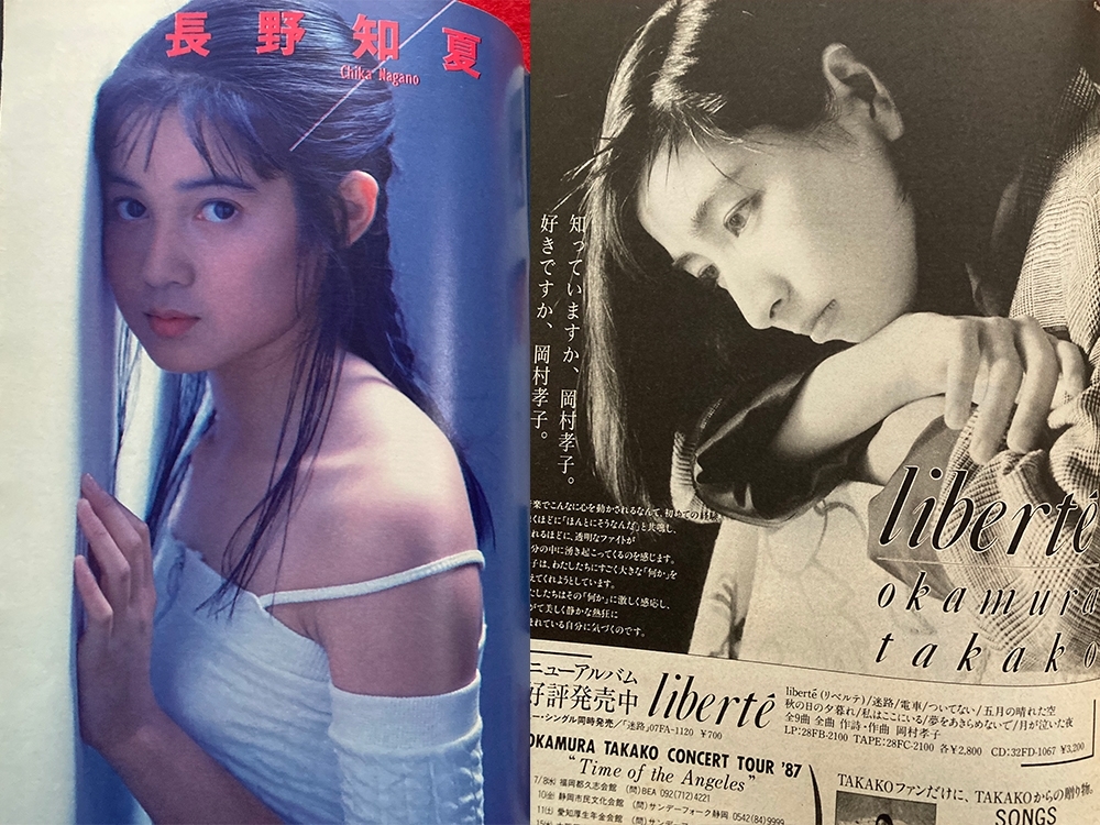 雑37【匿名発送雑誌】週刊プレイボーイ1987年7月21日/南粧子/田中みお(少女M)/大西結花/広告(荻野目洋子+河合その子+岡村孝子)グラビア昭和_画像6