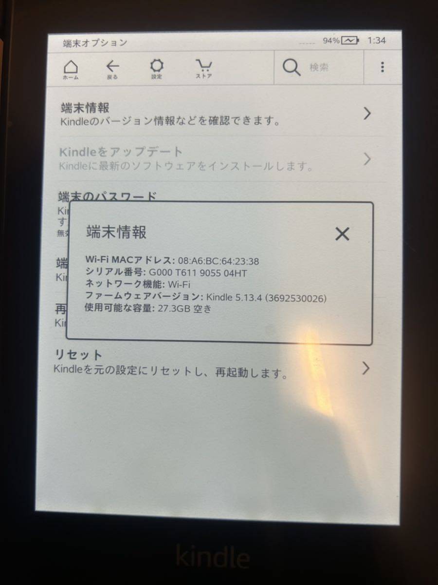 Kindle Paperwhite Wi Fi キンドルペーパーホワイトG 広告無し世代