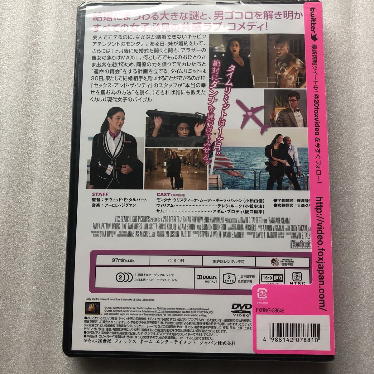 30日の婚活トラベル ポーラパットン 新品未開封 DVD ラブコメ 他多数出品中_画像2