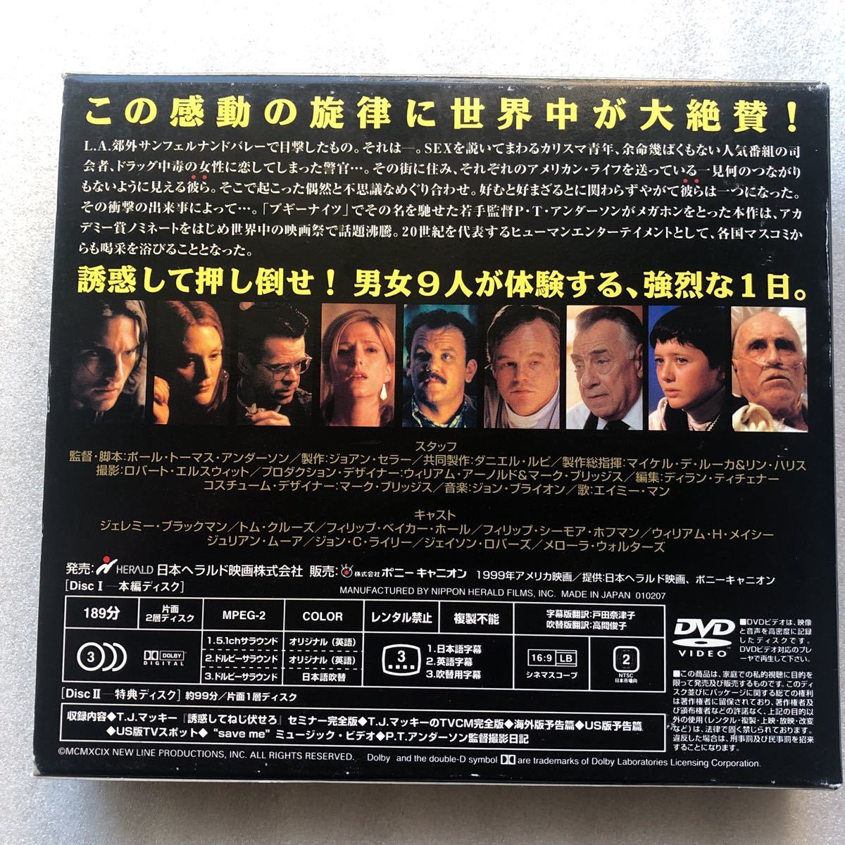 マグノリア コレクターズエディション／トムクルーズ 中古 DVD セル版 2枚組限定盤 全体的にBOX紙ケース色褪せあり 他多数出品中_画像3