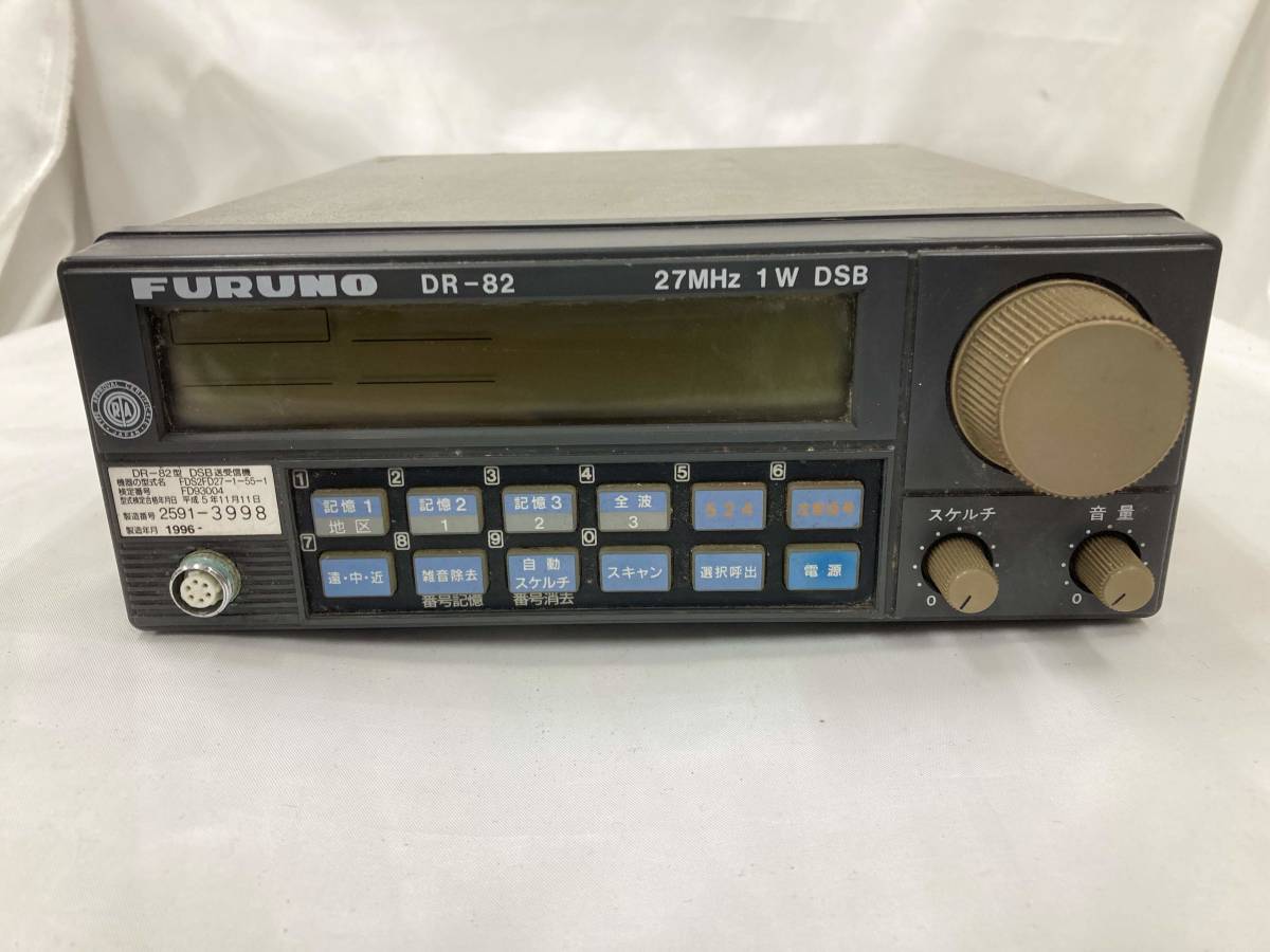 FURUNO DR-82 漁業無線 無線機 ジャンク品 完璧 14553円 haiphongdpi
