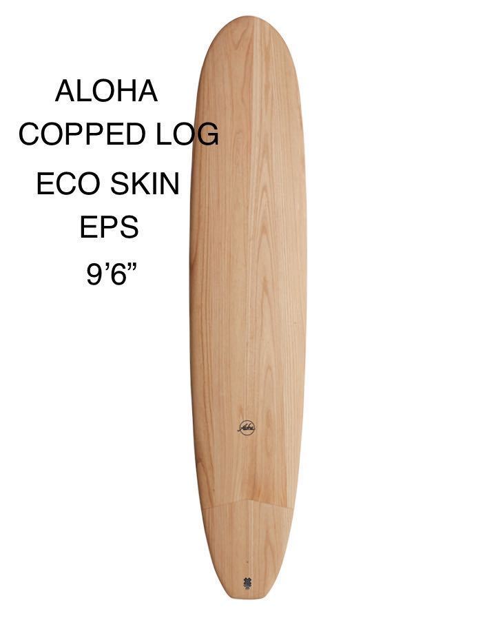 大人気新品 新品!未使用!大特価!2022年ニューモデル ALOHA CHOPPED