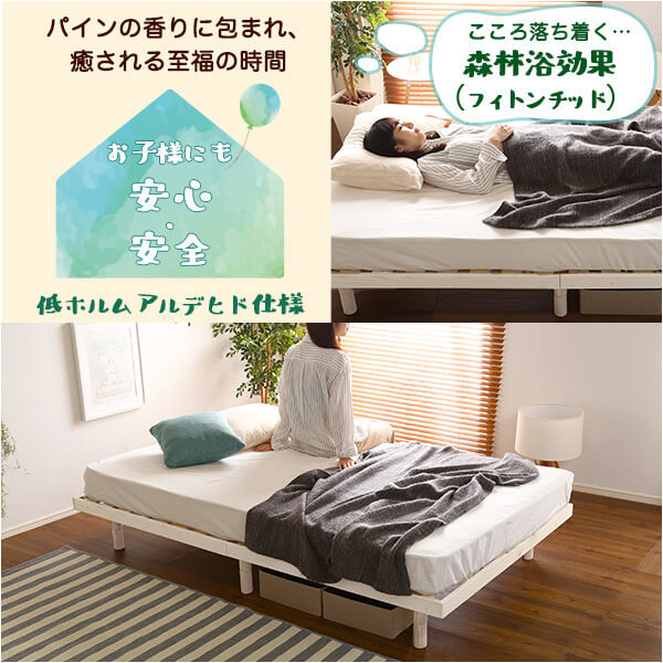 パイン材高さ3段階調整脚付きすのこベッド(セミダブル)LPS パイン材高さ3段階調整脚付きすのこベッド(セミダブル)LPS