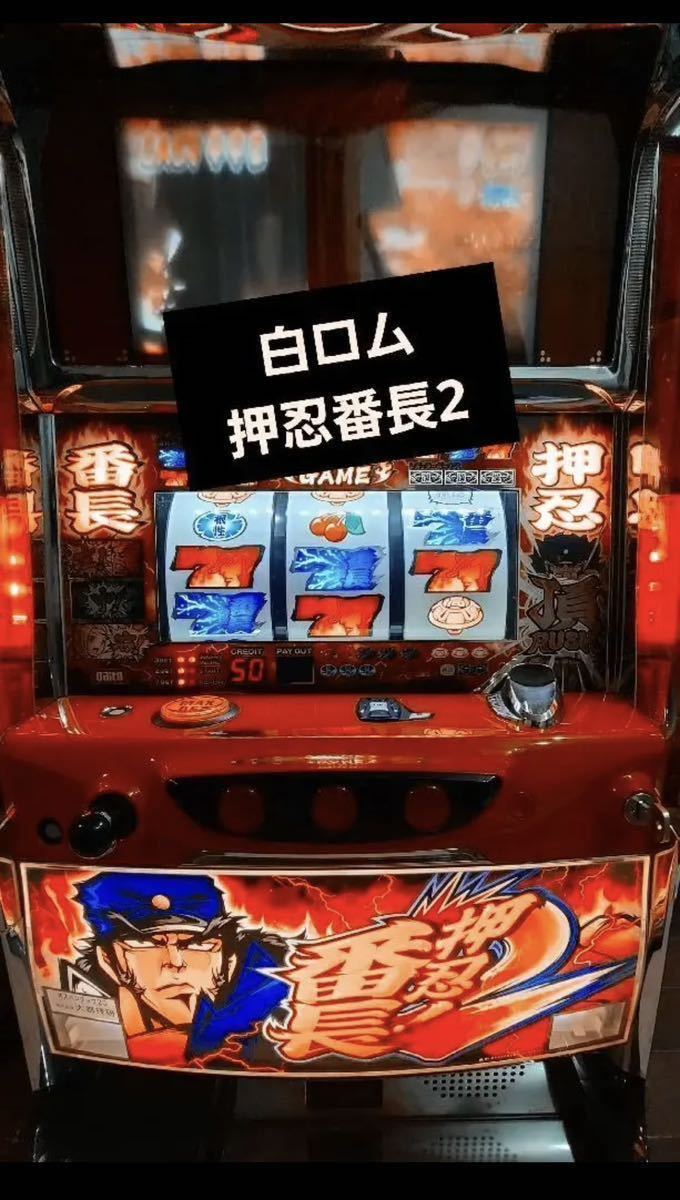 宅配便配送 番長2 実機 白ロム econet.bi