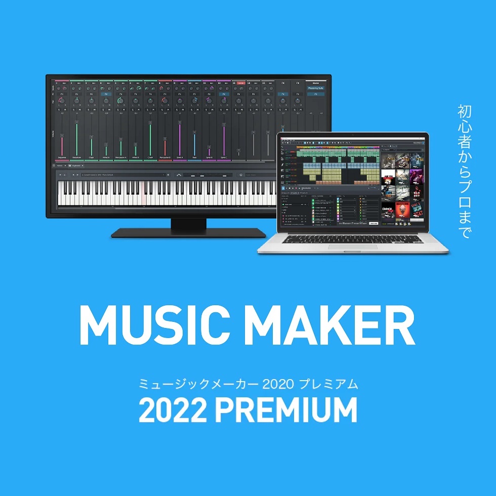 MAGIX Music Maker 2022 Premium редактирование музыки * композиция программное обеспечение японский язык Sound Forege Audio Studio 12 приложен загрузка версия 