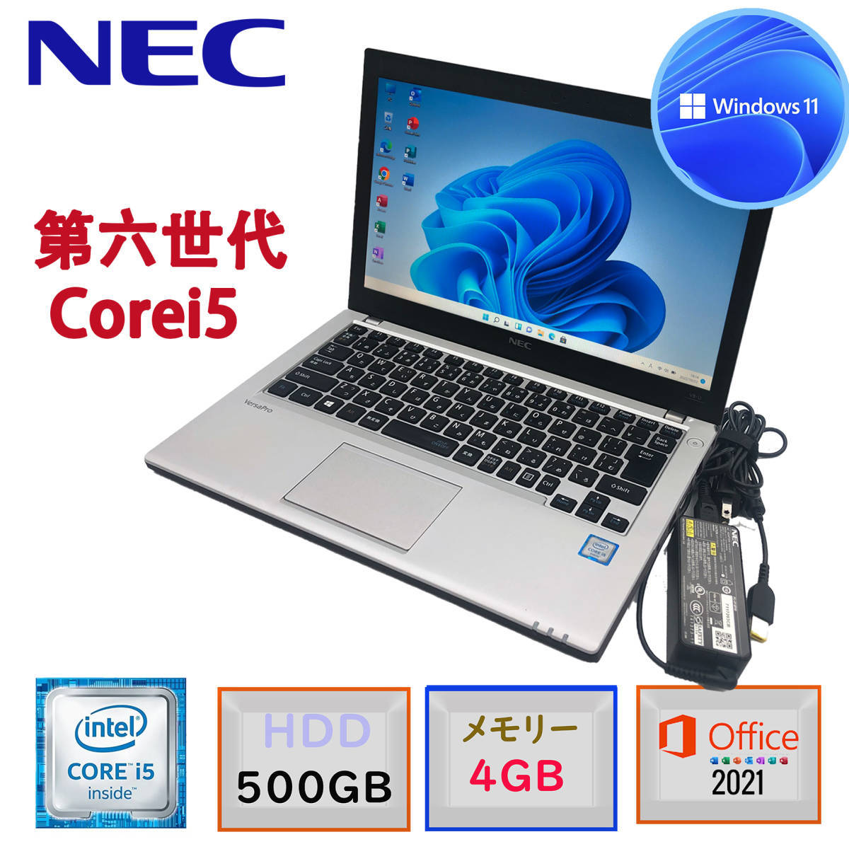 NEC VersaPro VK23TB-U 第6世代i5/8GB/SSD256 villa-cesare.com