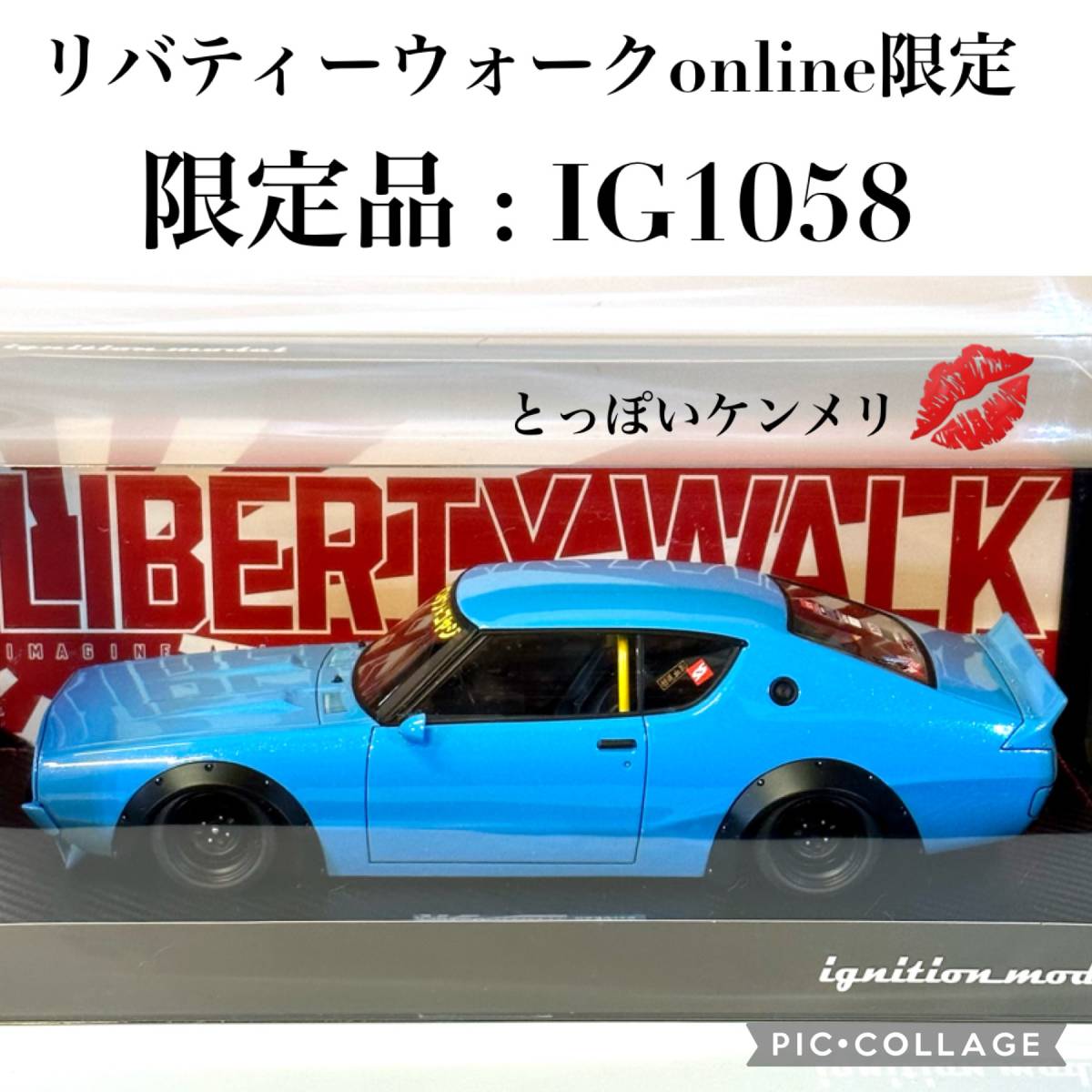 イグニッションモデル 1/18 IG1058 LB-WORKS Kenmary 2Door Blue