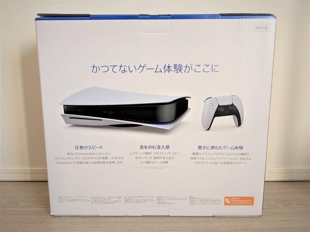 88%OFF!】 プレイステーション5 箱のみ econet.bi