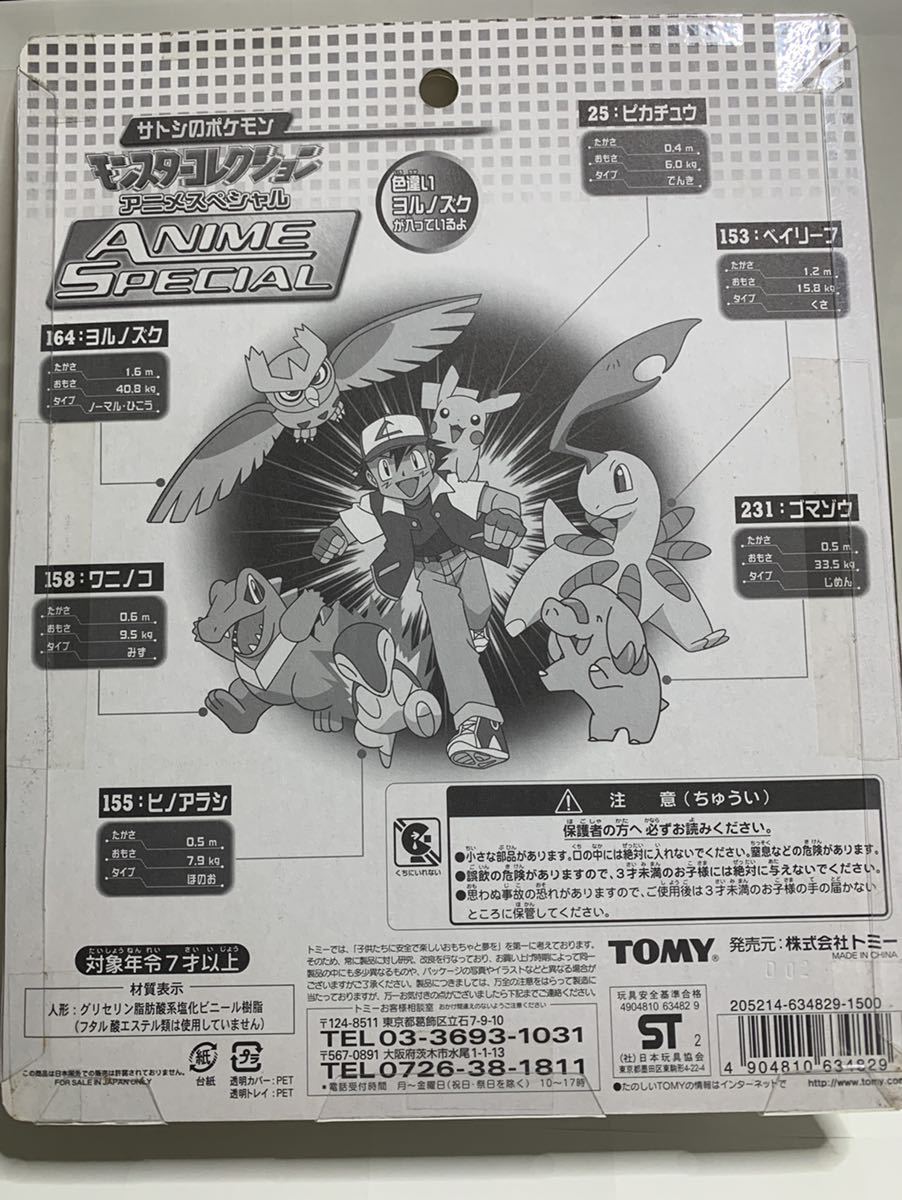 Yahoo!オークション - モンコレ ポケモン 色違い ヨルノズク Yahoo!オークション - モンコレ ポケモン 色違い ヨルノズク