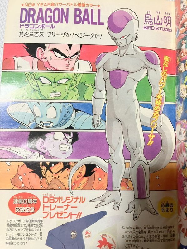 TF玩 2N558　　３　４　　　週刊少年ジャンプ　ドラゴンボール　漫画　マンガ　コミック　雑誌　カードダス未使用_画像7