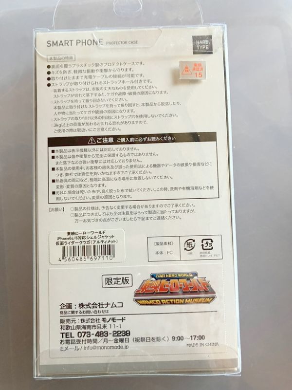 TF玩 2N441　新品未開封　スマホケース　iPhone　クウガ　仮面ライダー　　　_画像2