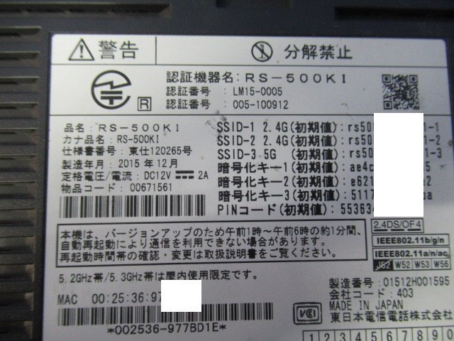 Ω保証有ZF1☆23769☆RS-500KI NTT ひかり電話ルーター領収書発行可能