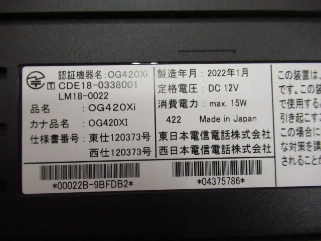 Z1D 12420※未使用品 OG420Xi NTT Netcommunity ISDN インターフェイス2
