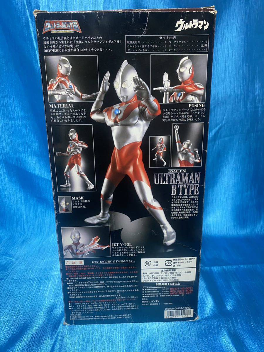 1円〜 未使用 BANDAI hobby Japan ウルトラの星計画 ウルトラマン B