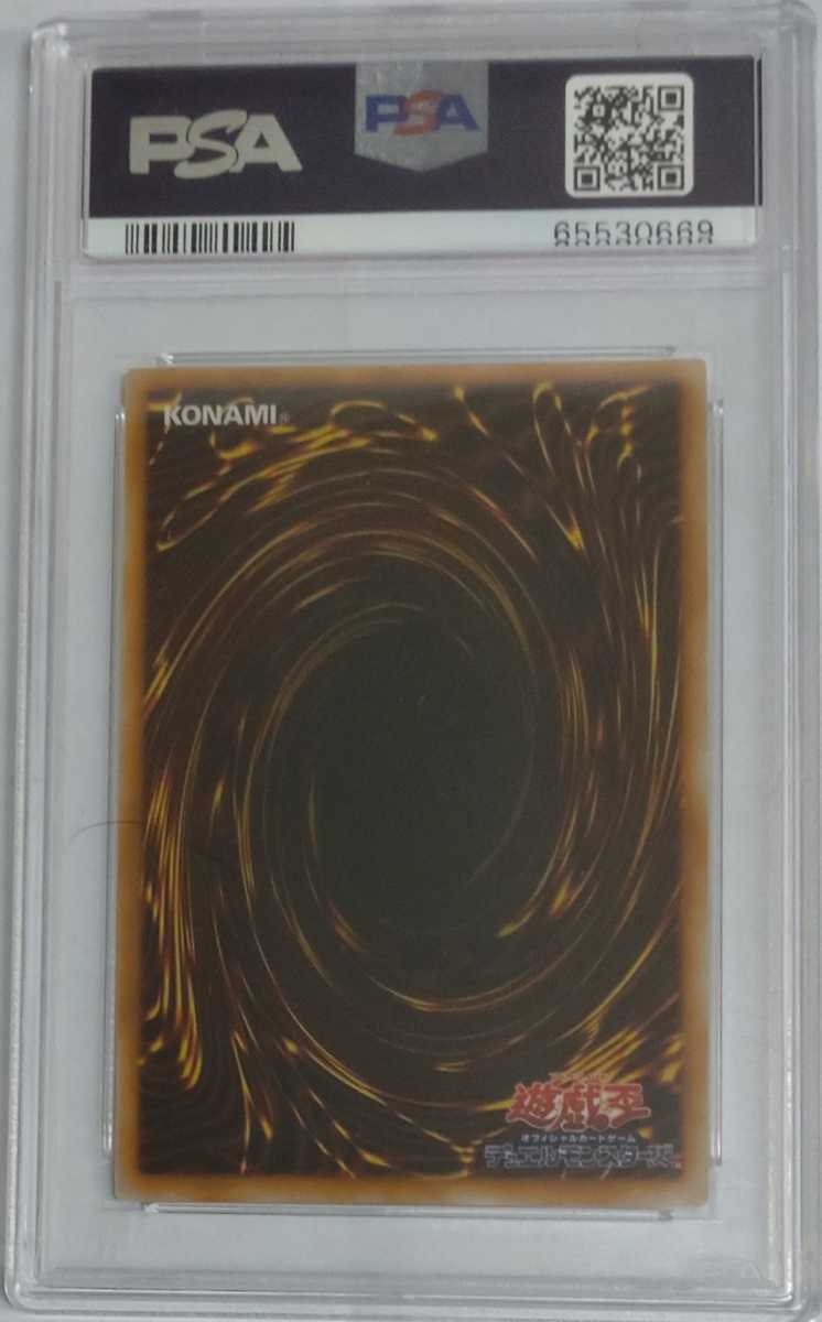 ヤフオク! - 1円出品 PSA10 遊戯王 ツルプルン 初期 プレミア...