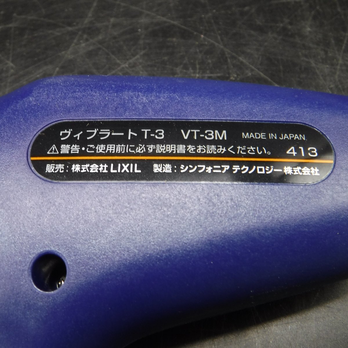 超お買い得!】 INAX タイル張り用ヴィブラート VT-3N i9tmg.com.br