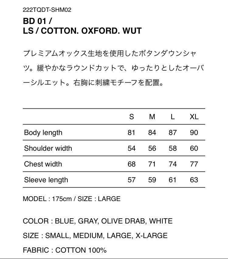 S WTAPS 22AW BD 01 / LS / COTTON. OXFORD. WUT 222TQDT-SHM02 WHITE ...