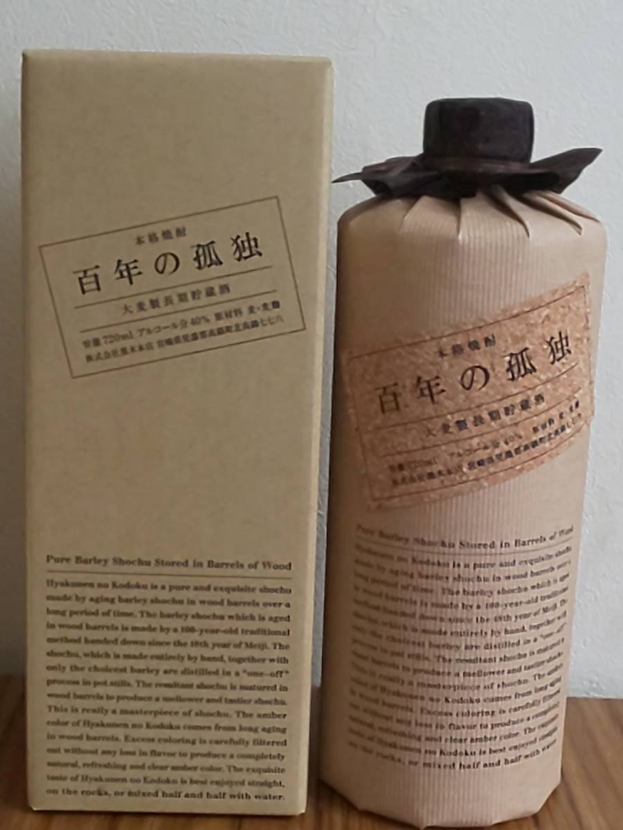 百年の孤独 12本 www.legacypersonnelsolutions.com