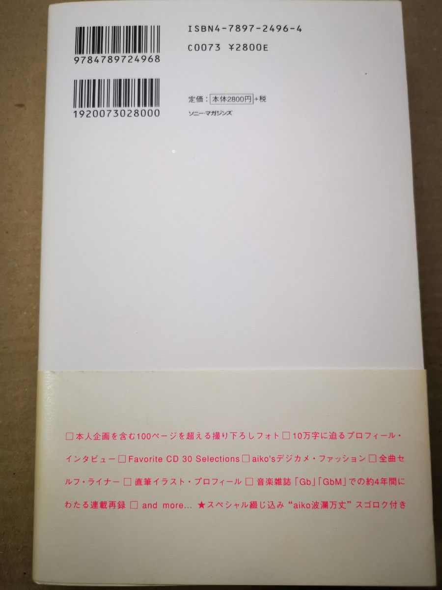 aiko@プロフィール確認必須 | patiooccitan.com