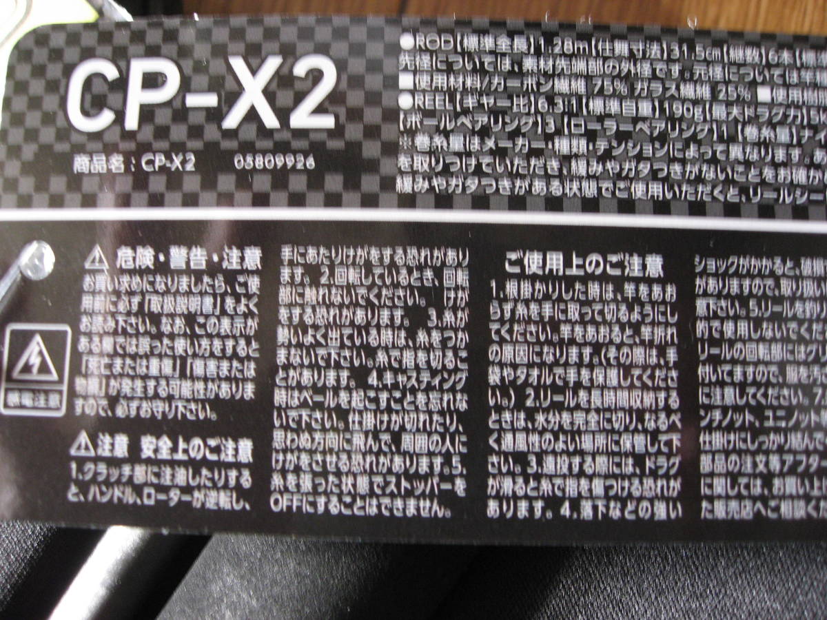 ダイワ CP-X2 右巻き 新品未使用 www.albaraka-ins.com