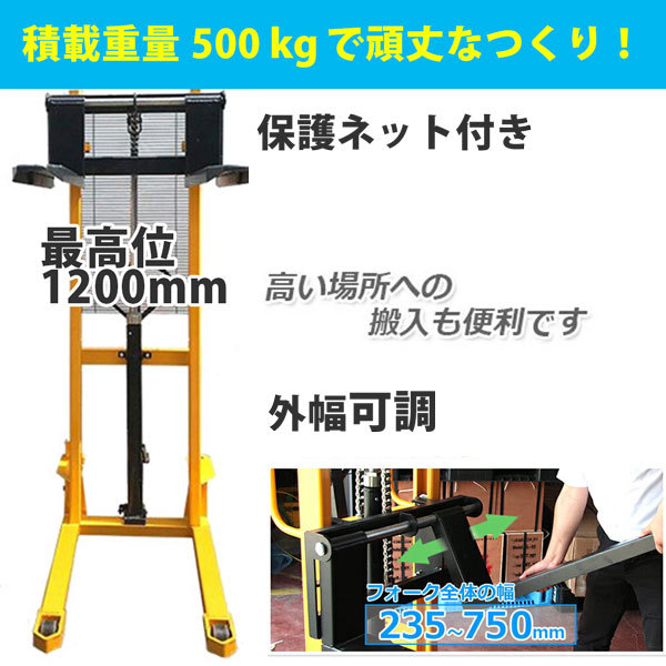 チャーター便発送【営業所止め】ハンドフォークリフトワイド タイプB 500kg パワーリフター 0.5t 倉庫 工場の荷物移動に 荷揚げ 積み込み_画像3