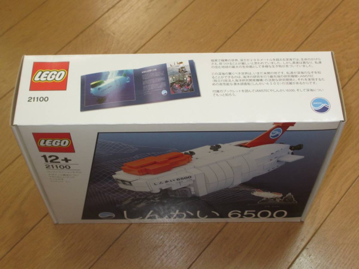 ★LEGO#21100 Shinkai 6500 新品未開封★の画像3